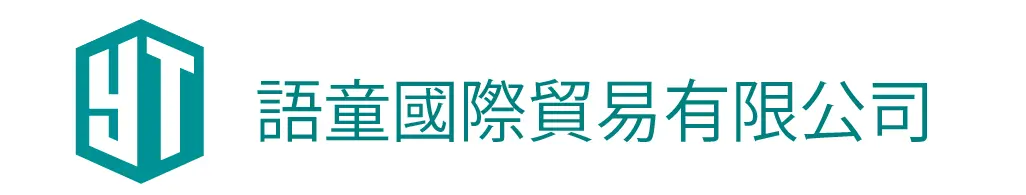 語童國際貿易有限公司